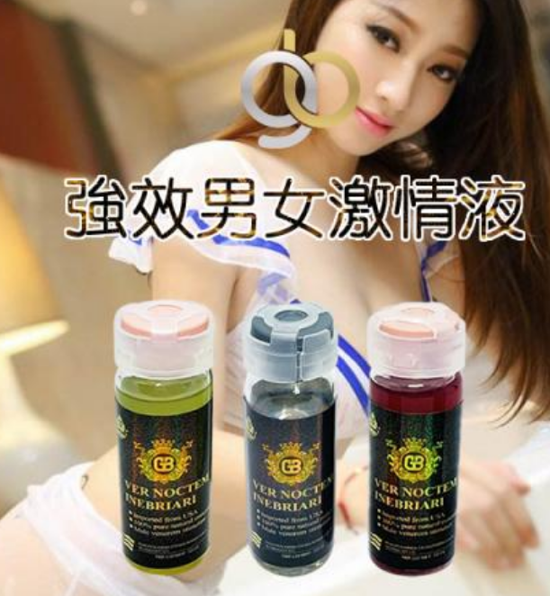 西班牙蒼蠅水 強效催情藥真的可以解放性欲的神秘魔力嗎？台灣藥店哪裡可以購買到正品的催情？