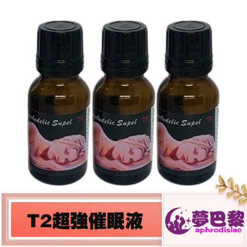 【迷幻媚藥】T2超強催眠液|強效迷姦藥|催眠失憶春藥水|零防範意識做愛|昏睡無意識春藥|強效催眠藥