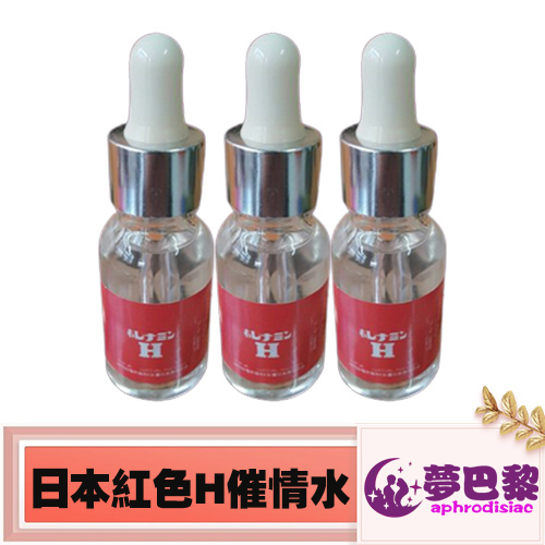 【淫蕩媚藥】日本紅色H春藥水|強效日本媚藥|女性催情春藥|催淫發騷水|肛交淫蕩水|無色無味春藥|誘發女性性慾|