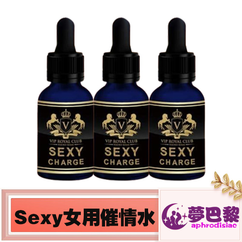 【催情性藥】Sexy性の渴慾望液|女用催情水|強效催淫媚藥|女性淫蕩發騷水|催情春藥水|增強女性性慾|無色無味春藥|