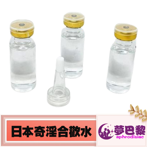 【發騷春藥】日本奇淫合歡水 |強效催淫媚藥|淫蕩發騷春藥|女性催情春藥|女用發騷水|無色無味春藥水|誘發女性性慾