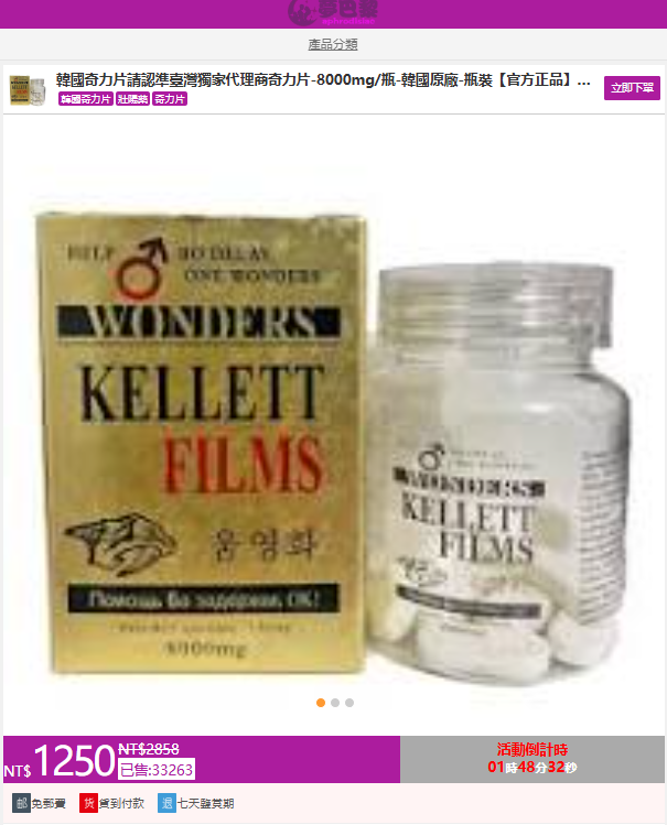 韓國奇力片有效果嗎副作用測評